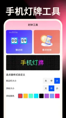 ����ֻ�������(�������Զ�������)v1.0.0 �ֻ����ͼ