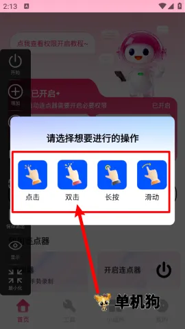 ����ֻ�������(�������Զ�������)