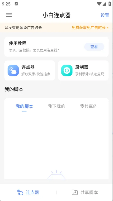 С��������(�Զ��������)v1.5 ��Ѱ��ͼ