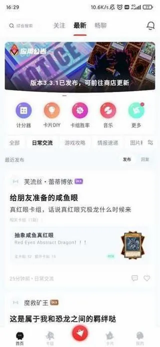 决斗吧(游戏王辅助平台) 决斗吧(游戏王辅助平台)