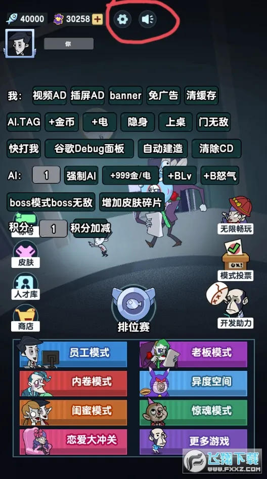 躺平摸鱼2026官方最新版本 躺平摸鱼2026官方最新版本