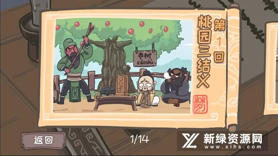三国梗传安卓版手机版 三国梗传安卓版手机版
