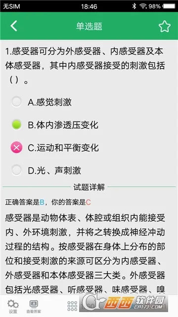 ҽѧ����֪ʶ���(ҽѧ����ѧϰ����)v1.9 �ֻ����ͼ