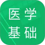 ҽѧ����֪ʶ���(ҽѧ����ѧϰ����)v1.9 �ֻ���