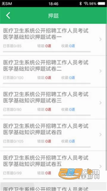 ҽѧ����֪ʶ���(ҽѧ����ѧϰ����)v1.9 �ֻ����ͼ