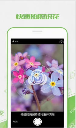 ��ɫ(ֲ��ʶ������)v3.14.25 ��׿���ͼ