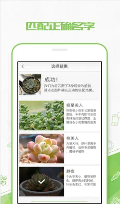 ��ɫ(ֲ��ʶ������)v3.14.25 ��׿���ͼ