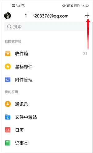 QQ邮箱2026官方最新版本 QQ邮箱2026官方最新版本