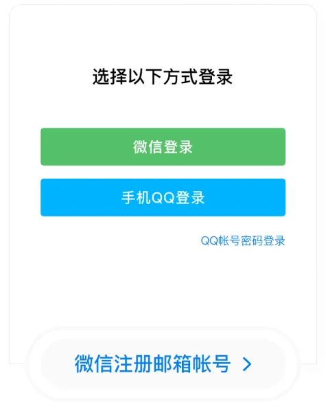 QQ邮箱2026官方最新版本 QQ邮箱2026官方最新版本