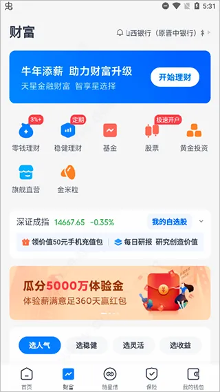 ���ǽ��ڰ�׿���ֻ���