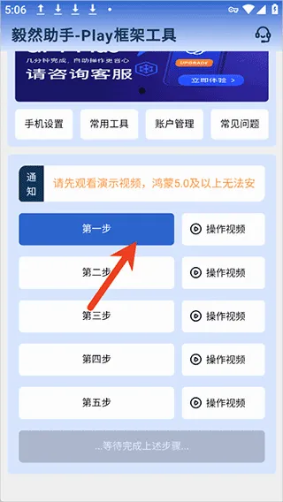 毅然助手(谷歌框架安装器) 毅然助手(谷歌框架安装器)