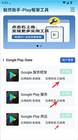 毅然助手(谷歌框架安装器) 毅然助手(谷歌框架安装器)