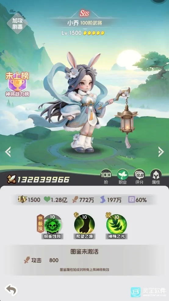 英雄守御(三国策略卡牌游) 英雄守御(三国策略卡牌游)