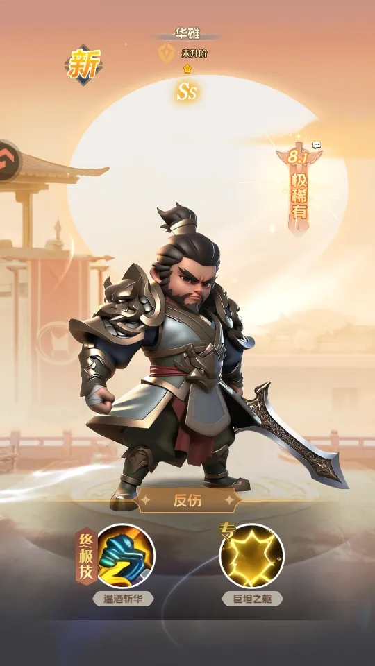 英雄守御(三国策略卡牌游) 英雄守御(三国策略卡牌游)