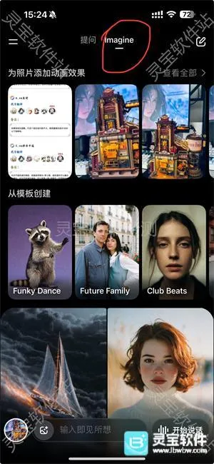 Grok卸甲2026官方最新版本 Grok卸甲2026官方最新版本