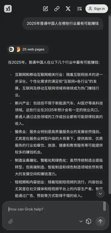 Grok卸甲2026官方最新版本 Grok卸甲2026官方最新版本