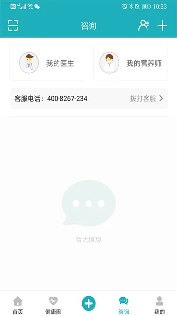 ���عܼ������ֻ���v9.8.9 �ٷ������ͼ