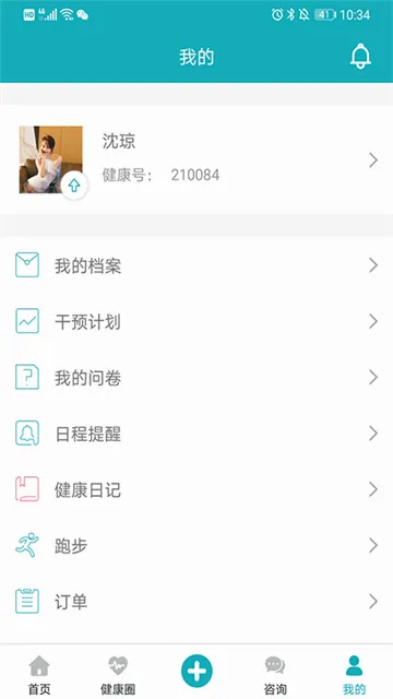 体重管家最新手机版 体重管家最新手机版