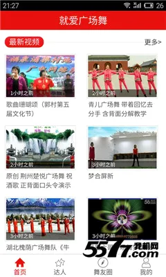 �Ͱ��㳡��(�㳡��ѧϰƽ̨)v3.6.5 �ֻ����ͼ