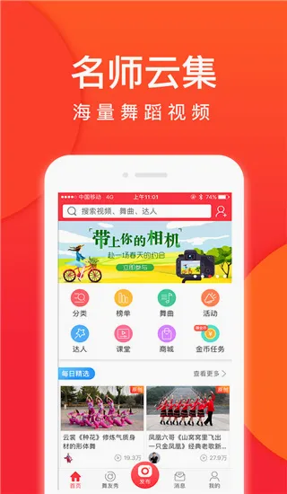 就爱广场舞(广场舞学习平台) 就爱广场舞(广场舞学习平台)