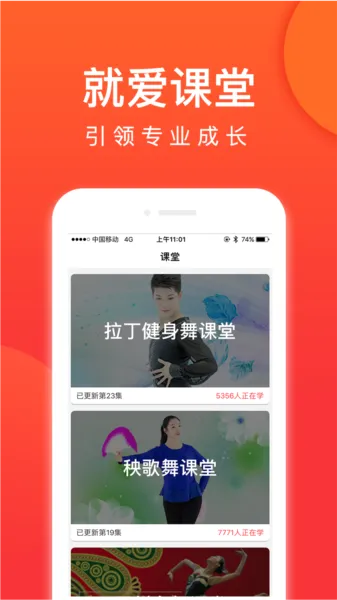 就爱广场舞(广场舞学习平台) 就爱广场舞(广场舞学习平台)