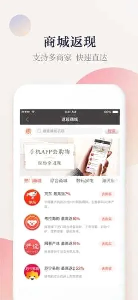 惠惠购物助手最新手机版 惠惠购物助手最新手机版