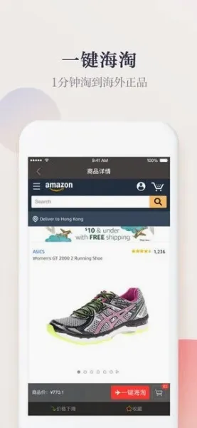 惠惠购物助手最新手机版 惠惠购物助手最新手机版