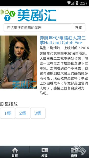 美剧汇(美剧播放软件) 美剧汇(美剧播放软件)