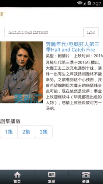 美剧汇(美剧播放软件) 美剧汇(美剧播放软件)