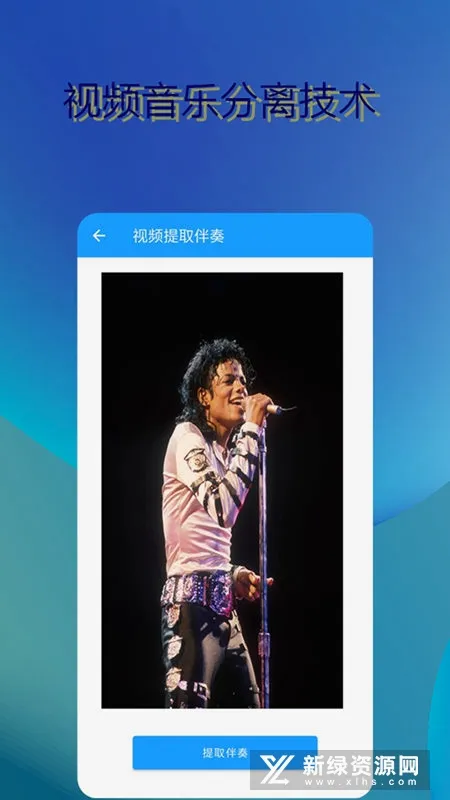 音乐伴奏提取2026最新版本 音乐伴奏提取2026最新版本