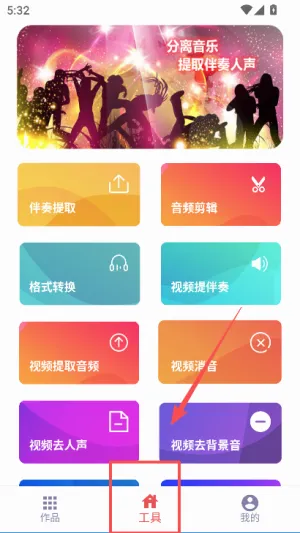 音乐伴奏提取2026最新版本 音乐伴奏提取2026最新版本