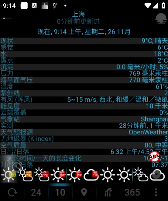 EWeather(������ѯ����)v2.0.5 ��Ѱ��ͼ