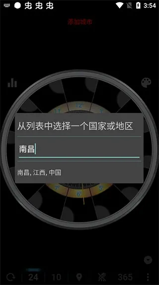 EWeather(天气查询软件) EWeather(天气查询软件)