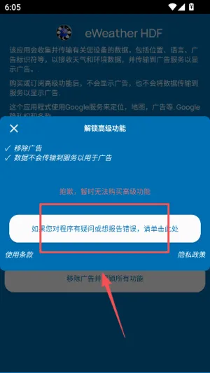 EWeather(天气查询软件) EWeather(天气查询软件)