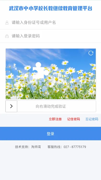 ��ʦ����ҵ�������ֻ���v1.0 �ֻ����ͼ
