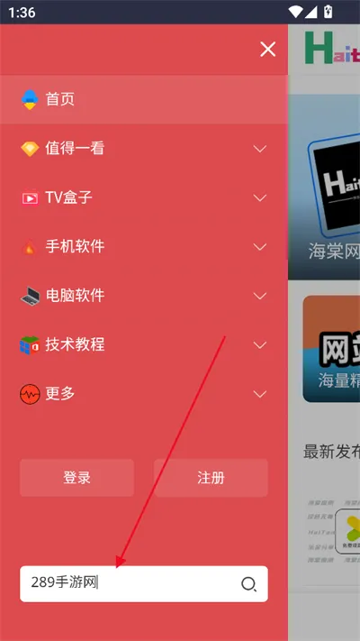 海棠网2026官方最新版本 海棠网2026官方最新版本