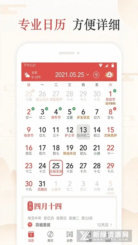 ���켪��(������ʵ������)v6.2.7 ��Ѱ��ͼ