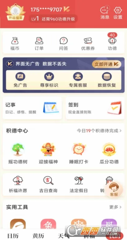���켪��(������ʵ������)v6.2.7 ��Ѱ��ͼ