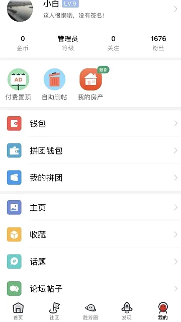 ʤ�����ӻ�(�����������)v6.6.1 �ֻ����ͼ