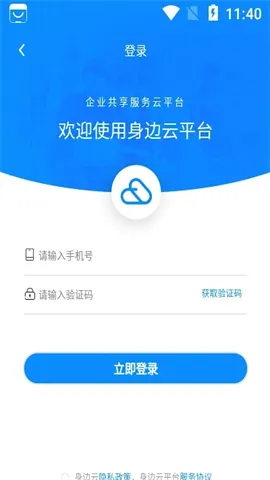 身边云(灵活用工平台) 身边云(灵活用工平台)