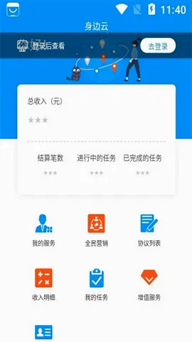 身边云(灵活用工平台) 身边云(灵活用工平台)