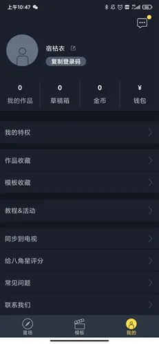 八角星视频制作(视频制作软件) 八角星视频制作(视频制作软件)