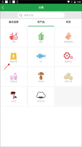 金农网2026最新版本 金农网2026最新版本