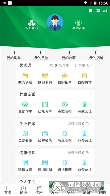 金农网2026最新版本 金农网2026最新版本