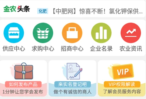 金农网2026最新版本 金农网2026最新版本