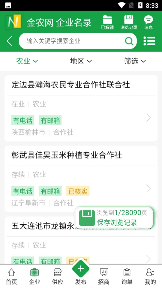 ��ũ��2026���°汾v14.9 ��Ѱ��ͼ