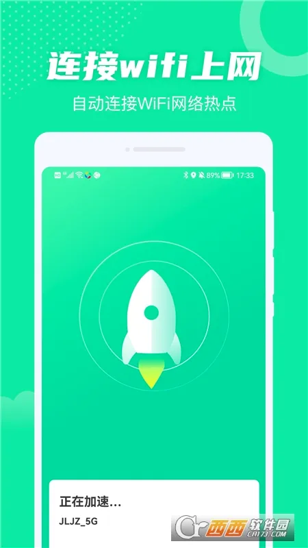 ȫ��WiFi(WiFi��������)v1.00.100 ��׿���ͼ