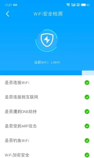 ȫ��WiFi(WiFi��������)v1.00.100 ��׿���ͼ