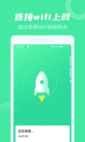 全民WiFi(WiFi管理软件) 全民WiFi(WiFi管理软件)