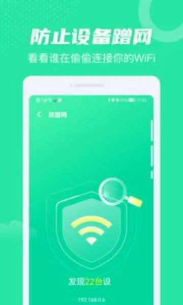 全民WiFi(WiFi管理软件) 全民WiFi(WiFi管理软件)